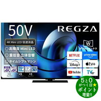 楽天市場】レグザ 4k 50の通販