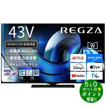 楽天市場】液晶テレビ regza レグザ 43v型 43型の通販