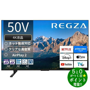 ���ő�3000�~CP�{P3�{�I�I4/20�����O�U �e���r 50�C���` �t���e���r 50V 4K�`���[�i�[���� Bluetooth/YouTube�Ή� 50M550R TVS REGZA�y�]���s�z