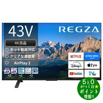 楽天市場】レグザ 4k 43の通販