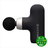 ◆最大3000円CP＋P3倍！！6/15◆ドクターエア マッサージ器 ハンディ 筋膜リリースガン ハンディガン REG…