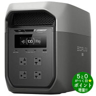 ◆最大3000円CP＋P3倍！！4/20◆エコフロー ポータブル電源 2048Wh DELTA 3 Max EFD3M-G-JP-CBOX EcoFlow…