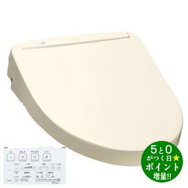 ◆最大3000円CP＋P3倍！！12/10◆トートー 便座 取替 交換 ウォッシュレット 温水洗浄便座 瞬間式 TCF8WW78#SC1 パステルアイボリー TOTO【転送不可】