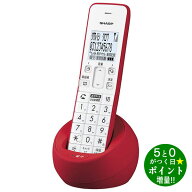 ◆最大3000円CP＋P3倍！！5/10◆シャープ 電話 コードレス 家庭用 子機1台 デジタルコードレス電話機 JD-…