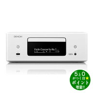 ◆最大3000円CP＋P3倍！！9/20◆デノン ネットワークCDレシーバー オールインワン コンパクト Bluetooth …