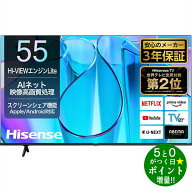 ハイセンス テレビ 55インチ 液晶テレビ 55型 55V型 4Kチューナー内蔵 YouTube/Bluetooth対応 55E6N Hise…