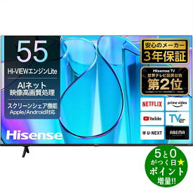 ハイセンス テレビ 55インチ 液晶テレビ 55型 55V型 4Kチューナー内蔵 YouTube/Bluetooth対応 55E6N Hisense【転送不可】