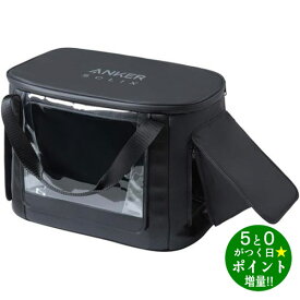 ◆最大3000円CP＋P3倍！！8/15◆アンカー 収納バッグ ポータブル電源収納 Solix C1000/C800専用 防塵&防水 A17Z4011 Anker【転送不可】
