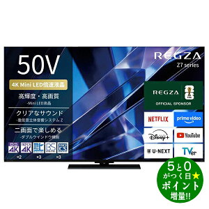 ���ő�3000�~CP�{P3�{�I�I9/5��TVS REGZA �e���r 50�C���` ���O�U Mini LED�t���e���r 50V�^ 4K�`���[�i�[���� YouTube/Bluetooth�Ή� 50Z770S�y�]���s�z