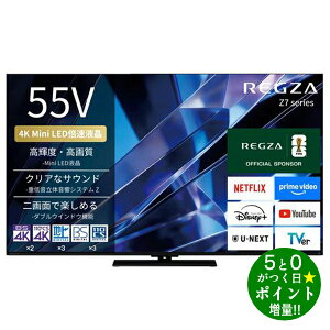 TVS REGZA �e���r 55�C���` ���O�U Mini LED�t���e���r 55V�^ 4K�`���[�i�[���� YouTube/Bluetooth�Ή� 55Z770S�y�]���s�z