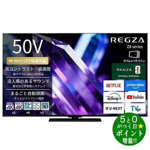 TVS REGZA �e���r 50�C���` ���O�U Mini LED�t���e���r 50V�^ 4K�`���[�i�[���� YouTube/Bluetooth�Ή� 50Z890S�y�]���s�z
