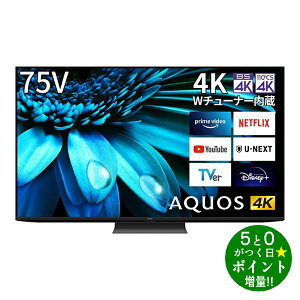 ���ő�3000�~CP�{P3�{�I�I7/5���V���[�v �e���r 75�C���` AQUOS 4K�t���e���r 75V YouTube/Bluetooth�Ή� 4T-C75EL1 SHARP�y�]���s�z