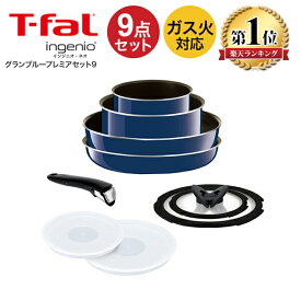 楽天市場 ティファール 鍋 フライパン キッチン用品 食器 調理器具 の通販