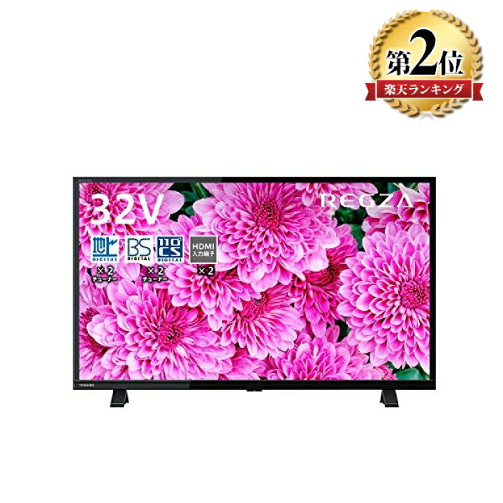 楽天市場】◇最大3000円CP＋P3倍！！7/5◇東芝 32V型 液晶テレビ 