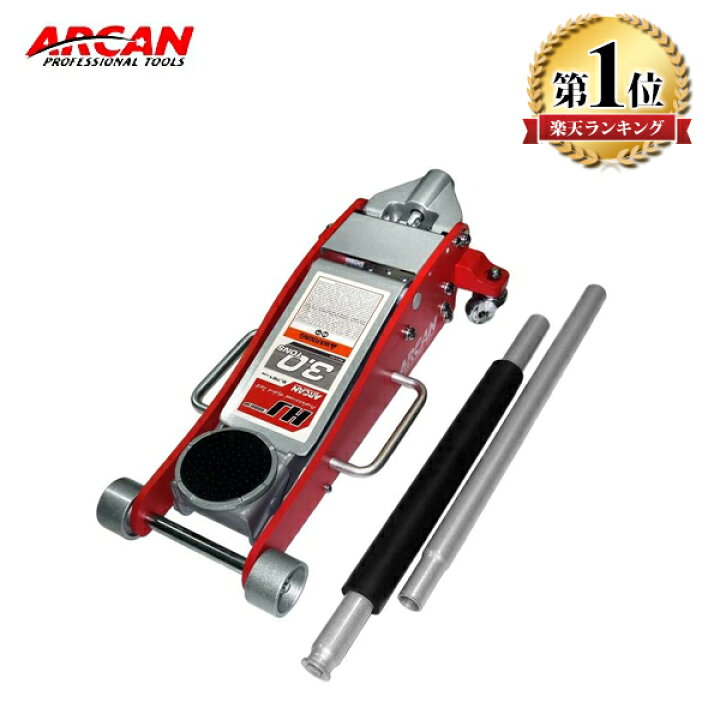 楽天市場】【3/20限定☆P最大6倍+最大3000円OFFクーポン】ARCAN 