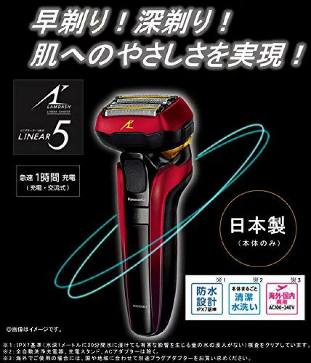 楽天市場】パナソニック ラムダッシュ リニア メンズシェーバー 5枚刃 