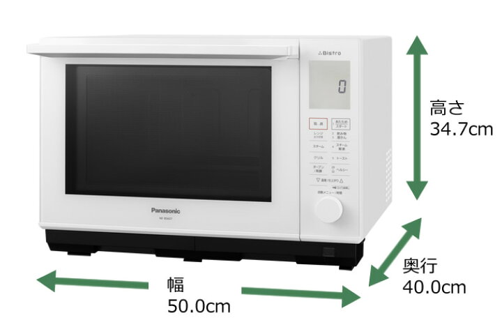 楽天市場】パナソニック ビストロ スチームオーブンレンジ 26L  
