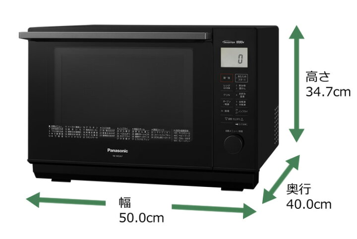 楽天市場】◇最大3000円CP＋P3倍！！4/20◇Panasonic オーブンレンジ 