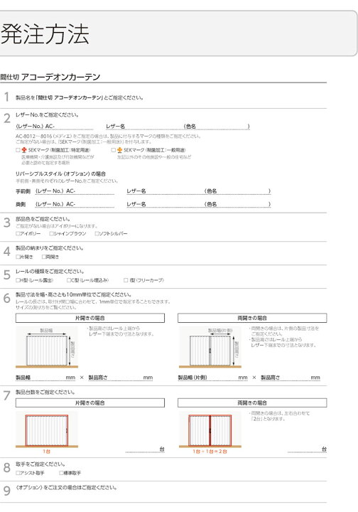 楽天市場】タチカワブラインド▽アコーデオンカーテン▽ビオラ AC-8133 