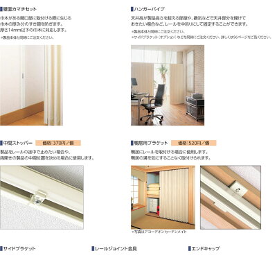 楽天市場】タチカワブラインド▽アコーデオンカーテン▽ウィル AC-8017 