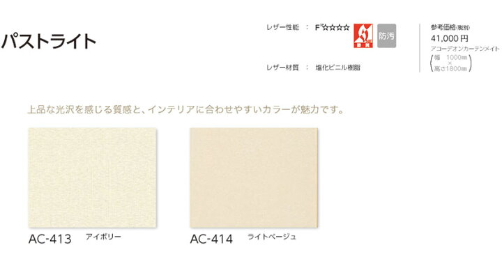 楽天市場】タチカワブラインド▽アコーデオンカーテン▽パストライト 