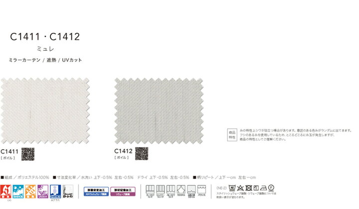 楽天市場】アスワン オーセンス▽フレーム縫製(形態安定加工なし) 約1 