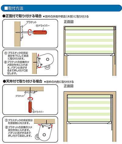 【レビューを書いて送料無料】フルネス調光ロールスクリーンゼブライト【幅86〜125×高さ101〜150cm】ネジ止め式(激安オーダー遮光エコ省エネ節電夏日差し日焼け窓パステル)