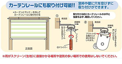 【レビューを書いて送料無料】フルネス調光ロールスクリーンゼブライト【幅86〜125×高さ101〜150cm】ネジ止め式(激安オーダー遮光エコ省エネ節電夏日差し日焼け窓パステル)
