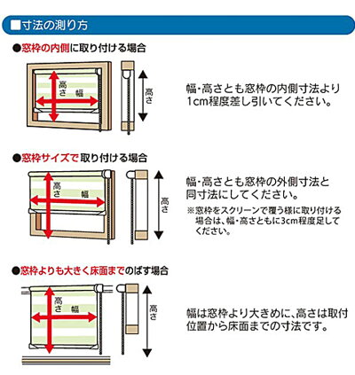 【レビューを書いて送料無料】フルネス調光ロールスクリーンゼブライト【幅86〜125×高さ101〜150cm】ネジ止め式(激安オーダー遮光エコ省エネ節電夏日差し日焼け窓パステル)