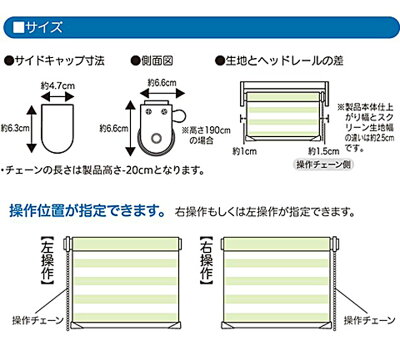 【レビューを書いて送料無料】フルネス調光ロールスクリーンゼブライト【幅86〜125×高さ101〜150cm】ネジ止め式(激安オーダー遮光エコ省エネ節電夏日差し日焼け窓パステル)