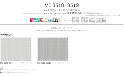 【送料無料】オーダーカーテン▼ヨコ使いレーススタンダード縫製1.5倍ヒダ・2つ山・両開きウェイトテープ仕様▼川島織物セルコンI'mシリーズME2474〜2475
