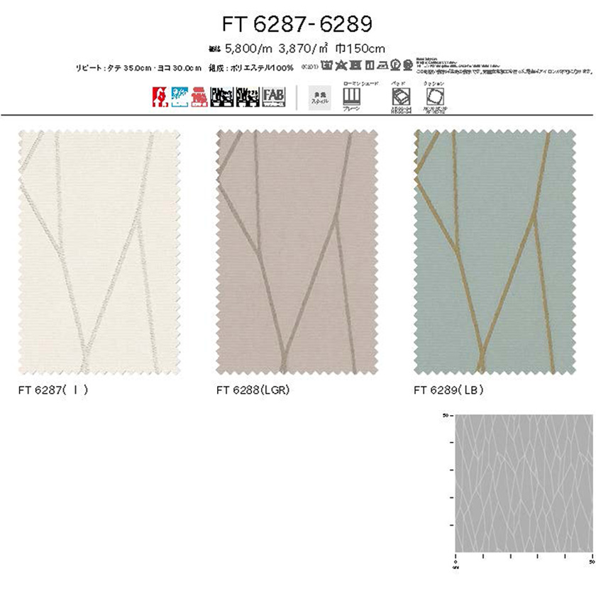 川島織物セルコンオーダーカーテン FELTA フェルタ▽スタンダード縫製