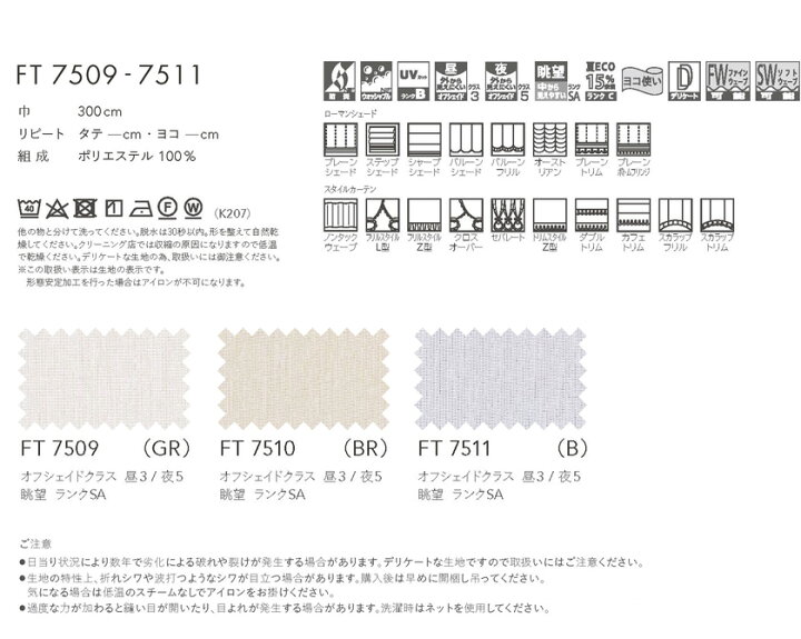 楽天市場】川島織物セルコン オーダーカーテン FELTA(フェルタ 