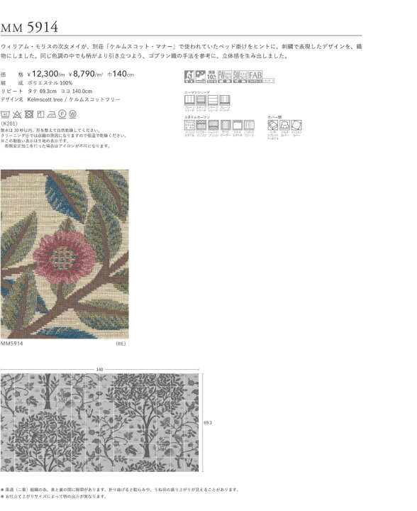 楽天市場】filo 川島織物セルコン オーダーカーテン Morris Design 