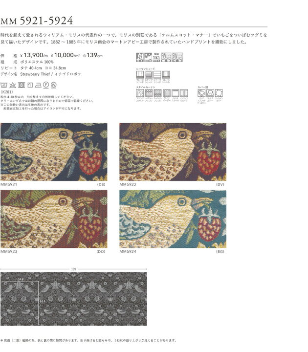楽天市場】filo 川島織物セルコン オーダーカーテン William Morris 