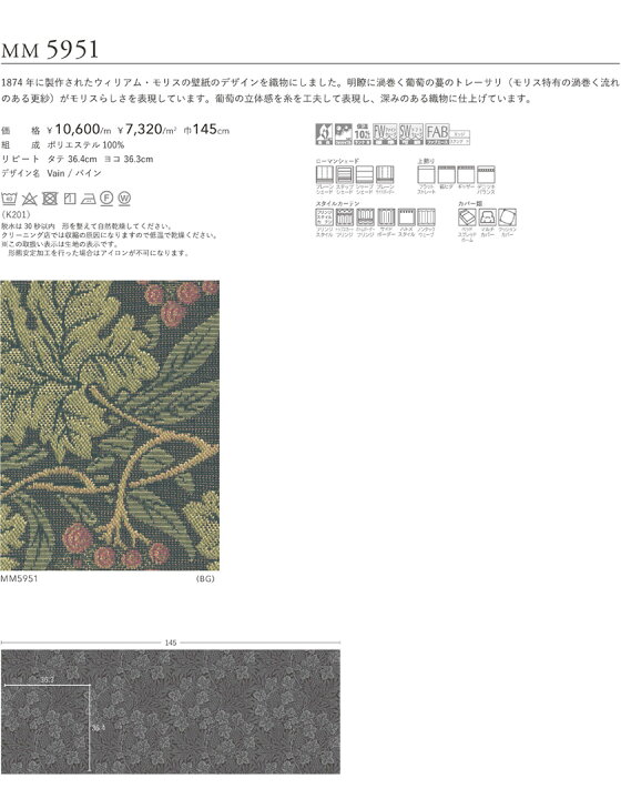 楽天市場】filo 川島織物セルコン オーダーカーテン Morris Design 