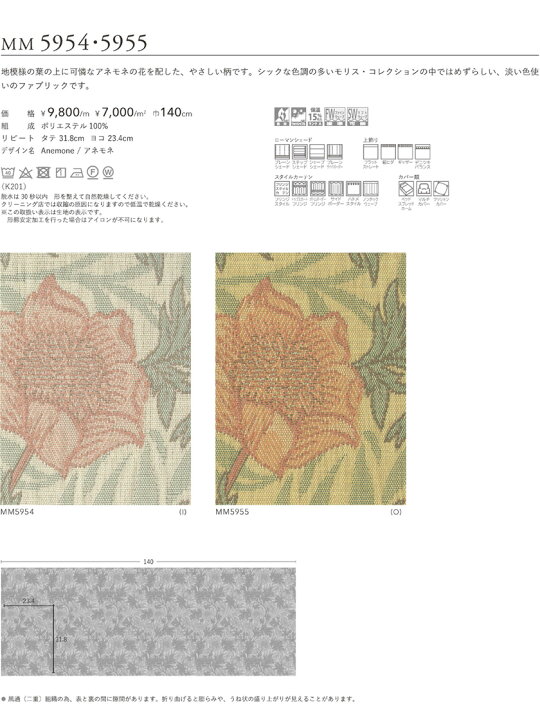 楽天市場】filo 川島織物セルコン オーダーカーテン William Morris 