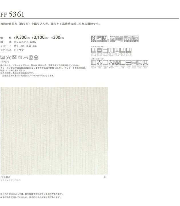 楽天市場】filo 川島織物セルコン オーダーカーテン ▽フィーロ 