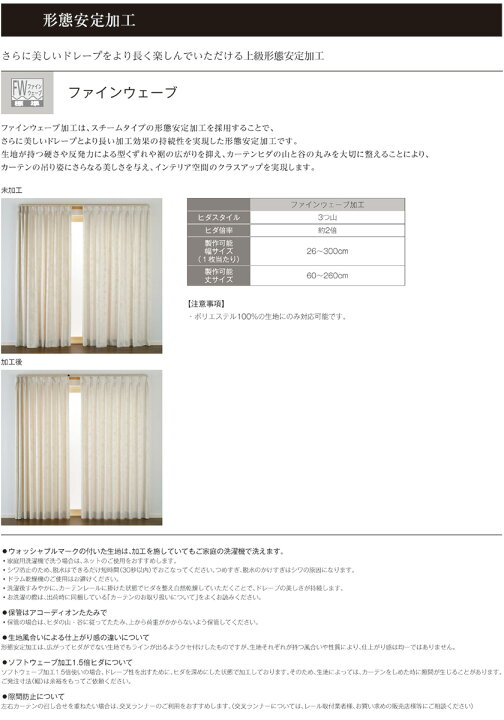 楽天市場】filo 川島織物セルコン オーダーカーテン Morris Design 