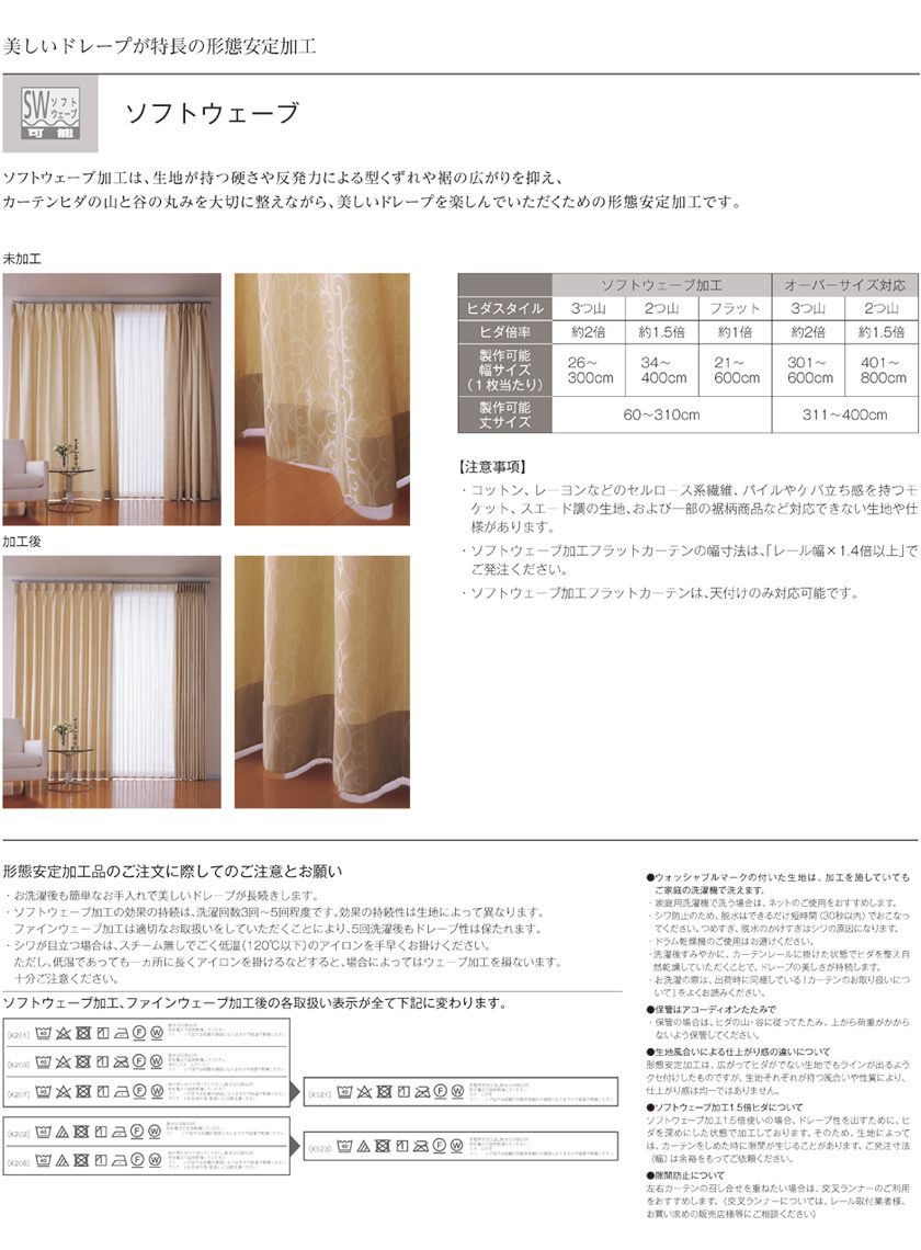 川島織物セルコン Filo フィーロ オーダーカーテン▽filo縫製片開き▽ハドンフラワーリボンFF5268〜5269 防炎 オフィスチェア 