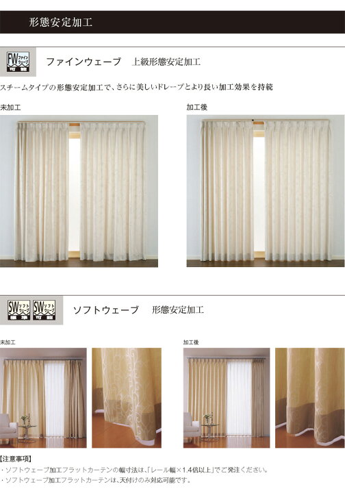 楽天市場】川島織物セルコン itto イット オーダーカーテン 形態安定 