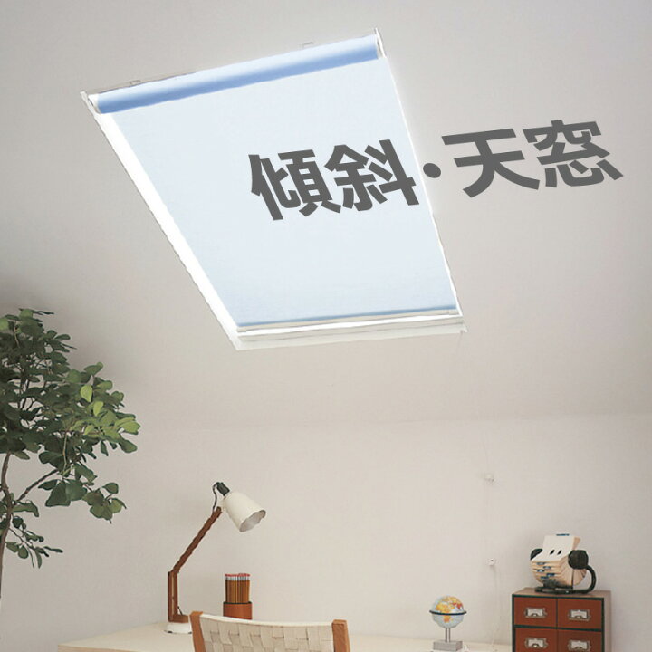 楽天市場】【無料お見積り専用】タチカワブラインド ニチベイ ロール 