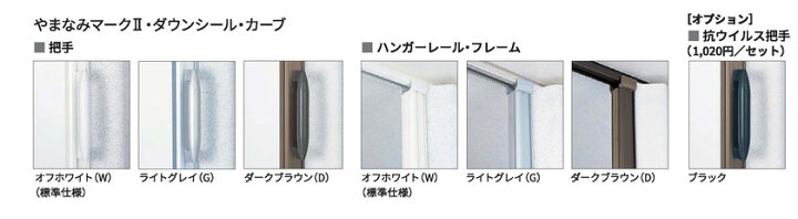 楽天市場】ニチベイ アコーディオンドア▽やまなみ マーク2▽プラット 