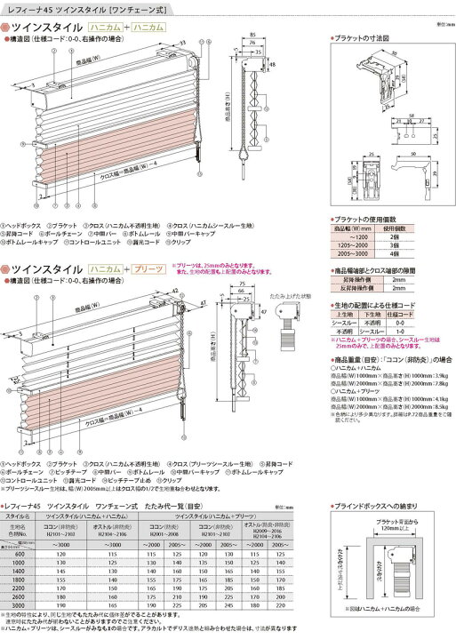 特価 ハニカムスクリーン ニチベイ レフィーナ H2009〜H2016 ツインスタイル ワンチェーン式 ハニカム遮光 tdh-latinoamerica.de