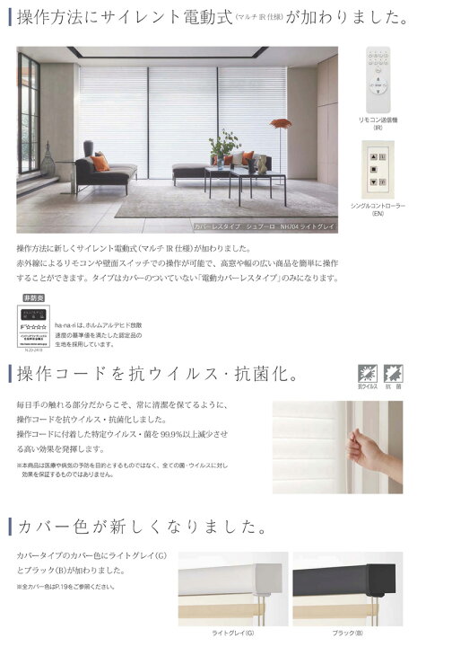楽天市場】調光ロールスクリーン▽ハナリ カバータイプ ループコード式 