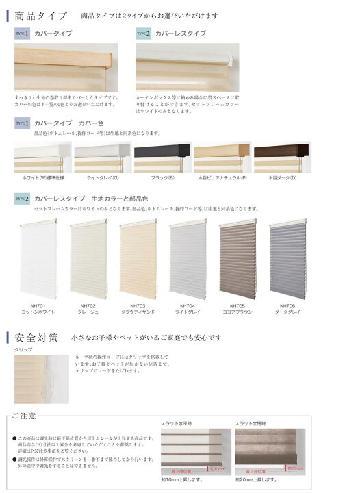 楽天市場】調光ロールスクリーン▽ハナリ カバータイプ ループコード式 