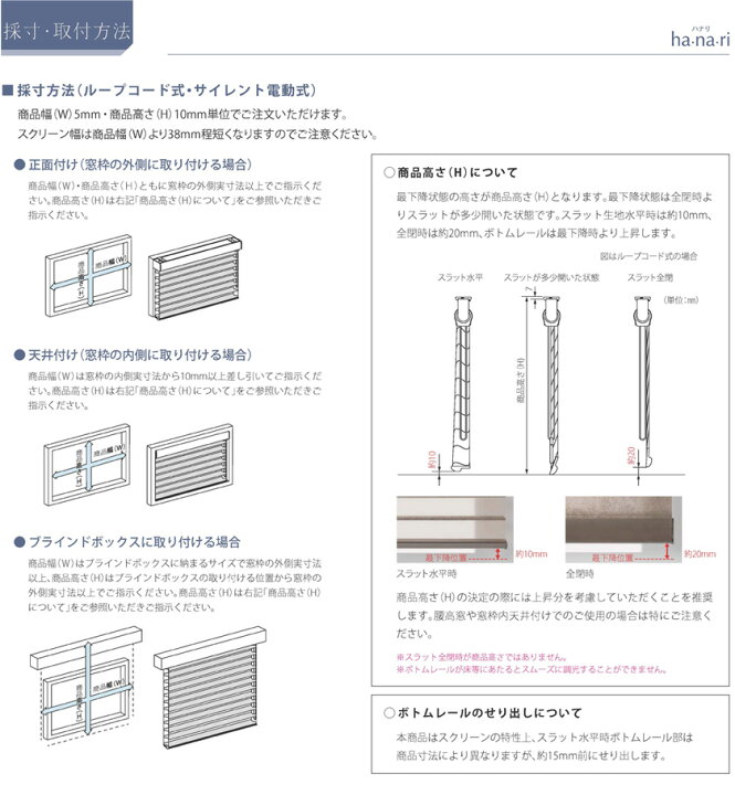 楽天市場】調光ロールスクリーン▽ハナリ カバータイプ ループコード式 