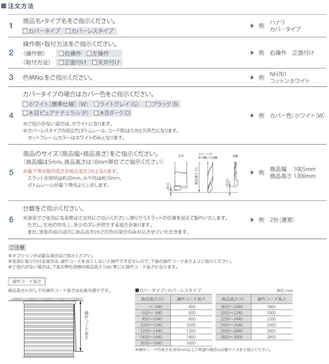 楽天市場】調光ロールスクリーン▽ハナリ カバータイプ ループコード式 