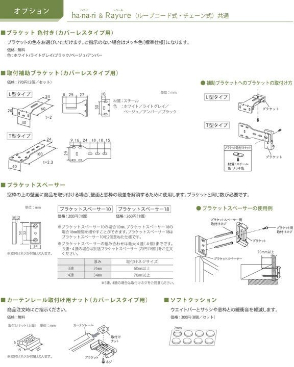 楽天市場】調光ロールスクリーン▽レユール カバータイプ チェーン式 