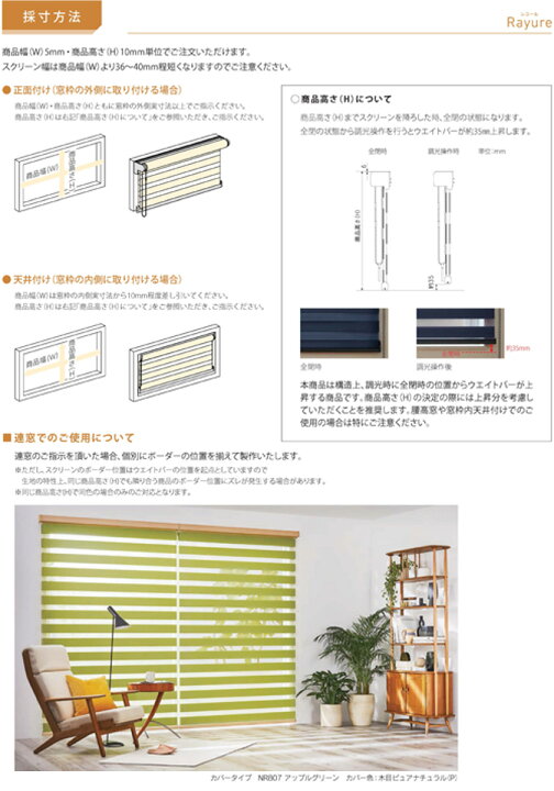 楽天市場】調光ロールスクリーン▽レユール カバーレスタイプ チェーン 